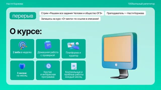 Решаем все задания «Человек и общество» | ОГЭ по обществознанию 2023 смотреть онлайн