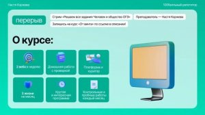 Решаем все задания «Человек и общество» | ОГЭ по обществознанию 2023