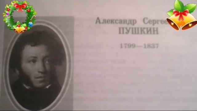 А.С.Пушкин.Капитанская дочка.4 глава смотреть онлайн