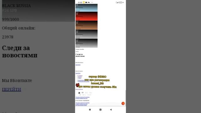 как скачать блек рассию на телефон? сервер индиго ник honest_BG смотреть онлайн