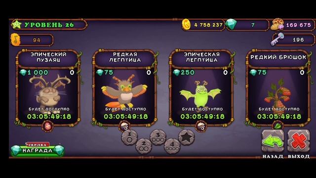 КАК ВЫВЕСТИ ЭПИЧЕСКОГО ПУЗАЙЦА И ЭПИЧЕСКУЮ ГЕОДУ? (my singing monsters/msm) смотреть онлайн