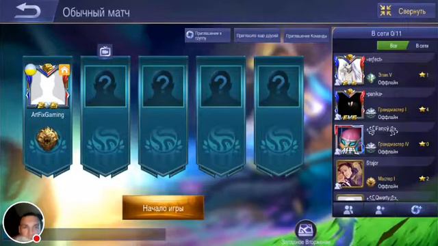 Стрим игры "Mobile Legends: Bang Bang". смотреть онлайн