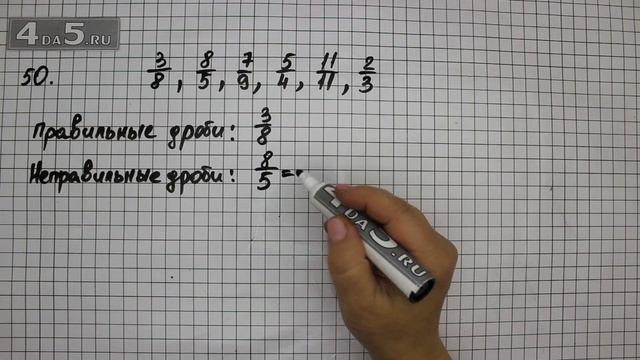 Упражнение 50. Математика 6 класс – Виленкин Н.Я. смотреть онлайн