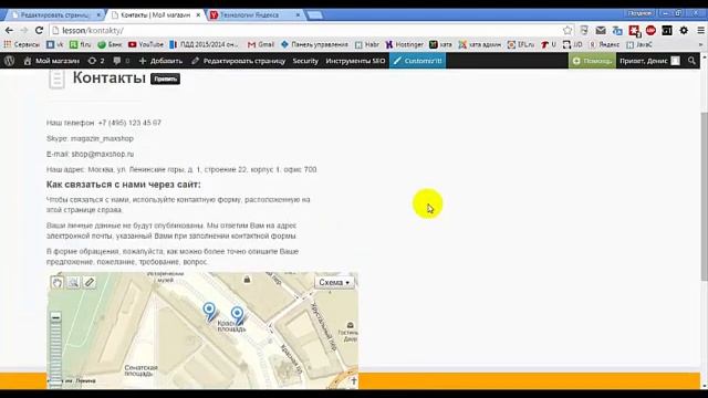 Как добавить ЯндексКарту в контакты wordpress (WP) cms (админка) смотреть онлайн