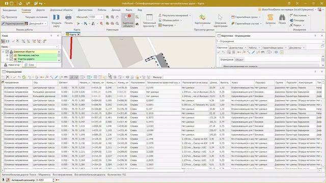 IndorRoad. Учебный курс. 2.1. Просмотр карточек объектов. Табличный просмотр данных смотреть онлайн