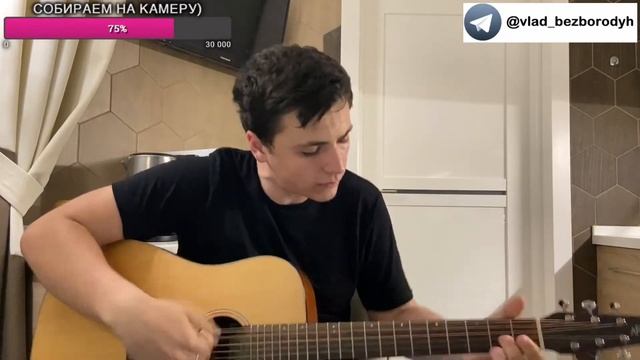Песня без слов (cover) / СПАСИБО КАНАЛУ ГИТАРА С НУЛЯ ?? смотреть онлайн