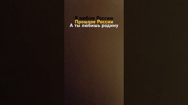 Прошлое России смотреть онлайн