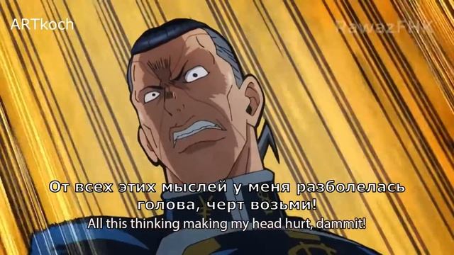 Za Hando: ZA WARUDO на русском