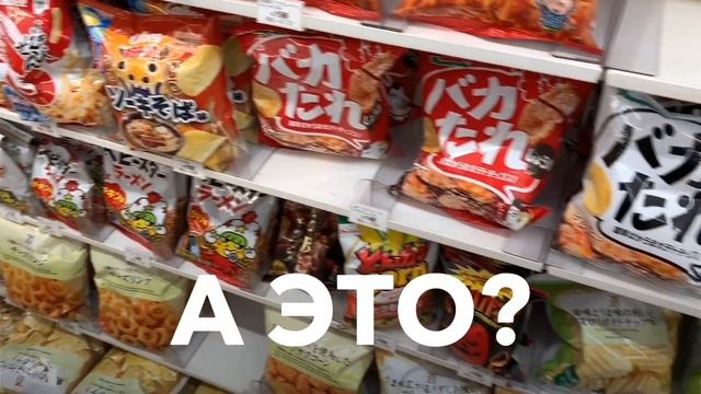 ЯПОНИЯ: О ТОКИО И НЕ ТОЛЬКО | ЯПОНСКАЯ ЕДА | Большой обзор | Часть 2 | ITB