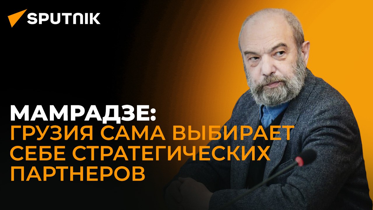 Sputnik Грузия