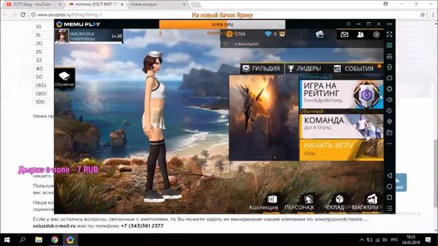 ЧТО ДЕЛАТЬ ЕСЛИ НЕ ИДЕТ FREE FIRE НА BLUESTACKS? КАКОЙ ЭМУЛЯТОР ВЫБРАТЬ??? смотреть онлайн