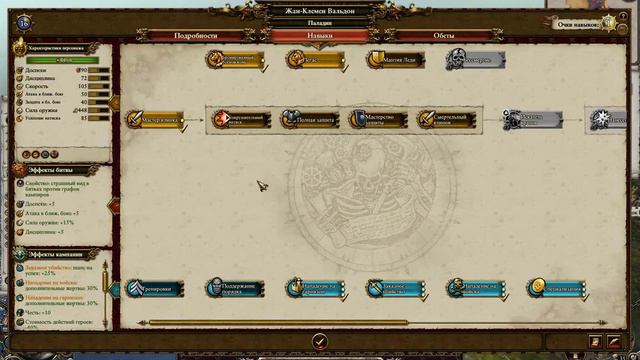 Total War WARHAMMER II Бордело (герцог Альберик) Начало смотреть онлайн