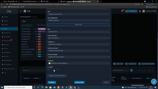 Конструкто клиентов/лидов - Нет возможности отжатия чекбокса, если поля не является обязательным