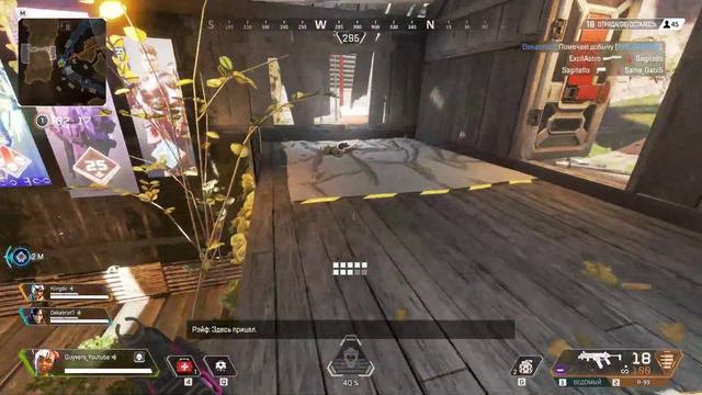 Apex Legends • I see you, I kill you смотреть онлайн