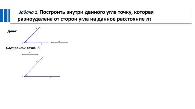 Тема 31. Геометрическое место точек смотреть онлайн