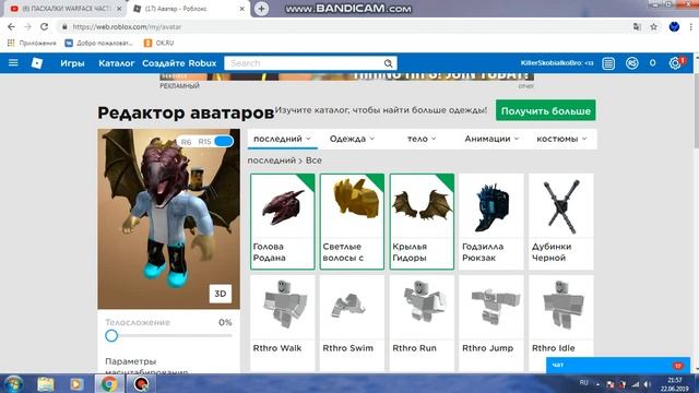 роблокс новый ивент Creator Challnge Quiz крылья,голова дракона,рюкзак смотреть онлайн