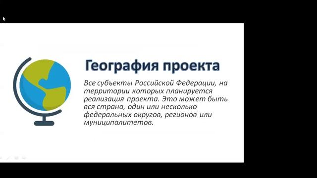 3 География проекта смотреть онлайн