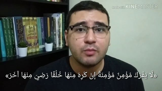 Арабский язык с арабом || " не ненавидь жену " || хадис пророка Мухаммада мир ему № 18 смотреть онлайн