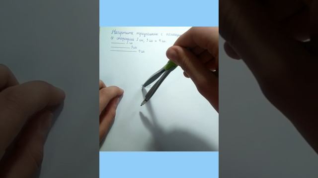 Как начертить треугольник с помощью циркуля? Математика, 6 класс. смотреть онлайн