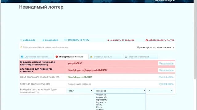 Как вычислить ip адрес пользователя смотреть онлайн