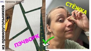 Хочу удивить! Результат фантастический, а нужно только четыре ткани. Ланчматы. Patchwork