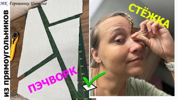 Хочу удивить! Результат фантастический, а нужно только четыре ткани. Ланчматы. Patchwork