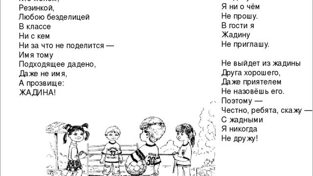 Я.Аким. "В нашем классе ученица". Читала Л.Г. Сергеева. Библиотека мкрн. "Депо". смотреть онлайн