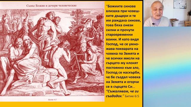 "Сътворението" - 23.03.2024 смотреть онлайн