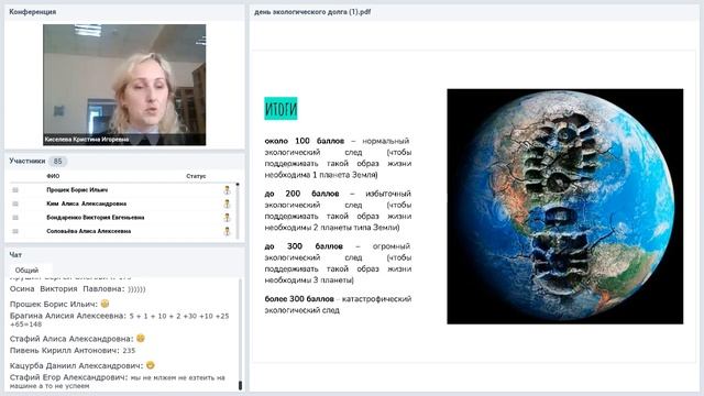 Экозабота занятие №1 _Экологический долг смотреть онлайн