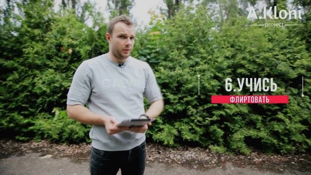 10 правил как понравиться девушке смотреть онлайн