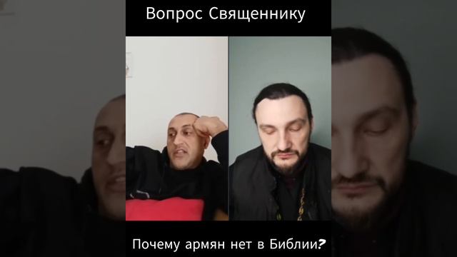 Почему армян нет в Библии? смотреть онлайн