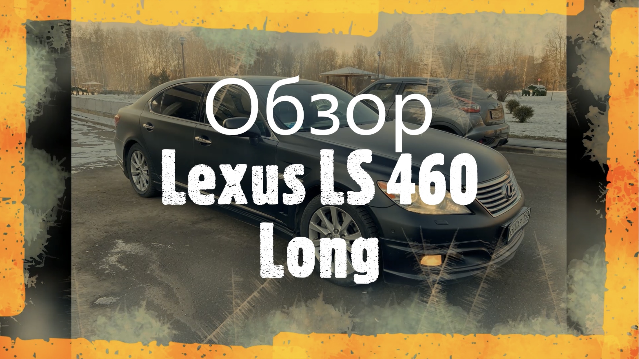 Обзор и тест-драйв Lexus LS 460 Long (Лексус ЛС 460 Лонг) смотреть онлайн