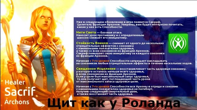 Age of Magic Сакриф Обзор Скилов Rudik TV смотреть онлайн