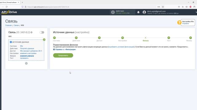 Интеграция Wix и Viber | Как настроить передачу данных из Викс в виде уведомлений в Вайбер? смотреть онлайн