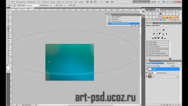 Создаём эффект Windows Vista ( Aurora ) в Фотошоп