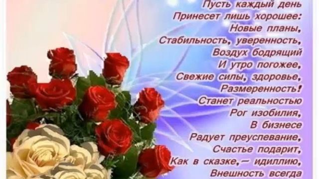Валентина с Днем рождения смотреть онлайн