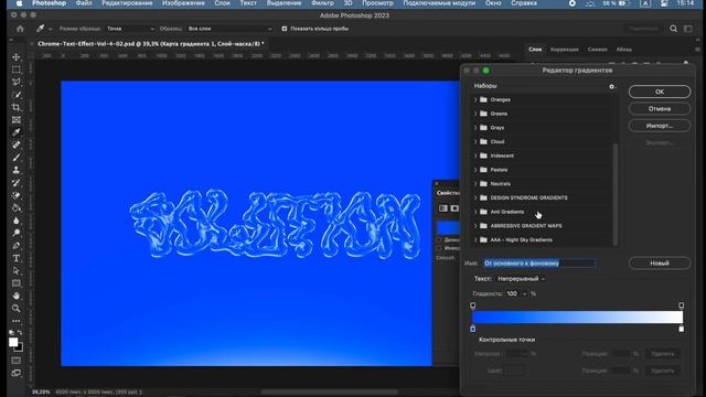 КРАСИВЫЙ ЭФФЕКТ ТЕКСТА ЗА 10 МИН В PHOTOSOP смотреть онлайн