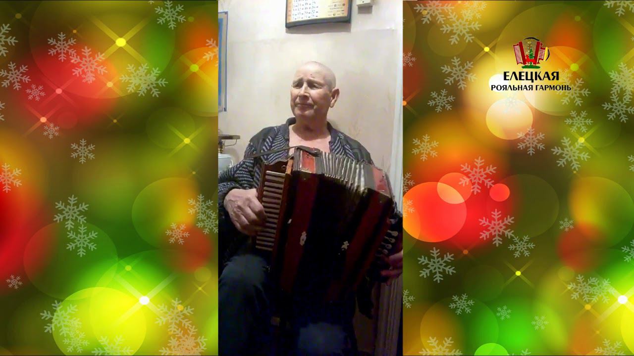 Горохов Николай Евсеевич --Барыня-- От ней-- (фрагмент фильма "Полчаса с роялкой") смотреть онлайн