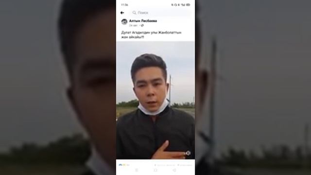 ЖАНБОЛАТ АҚАДІЛДІҢ ҚАЗАСЫ САЯСИ ДЕУГЕ НЕГІЗ БАР! ЖАНБОЛАТТЫҢ ҚАЗАЗЫ БАРЛЫҚ ЕЛДІҢ ЖҮРЕГІН АУЫРТТЫ смотреть онлайн