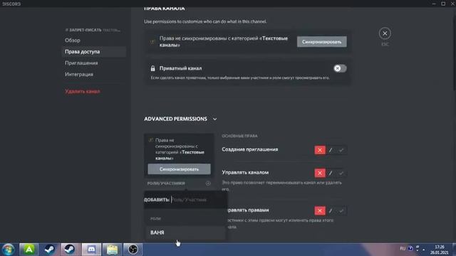КАК ЗАПРЕТИТЬ ПИСАТЬ В DISCORD КАНАЛЕ??!! смотреть онлайн