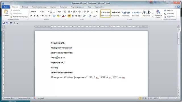 Настраиваем модификацию товаров смотреть онлайн