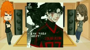 Реакция все ради игры [Родителей Нила на него]