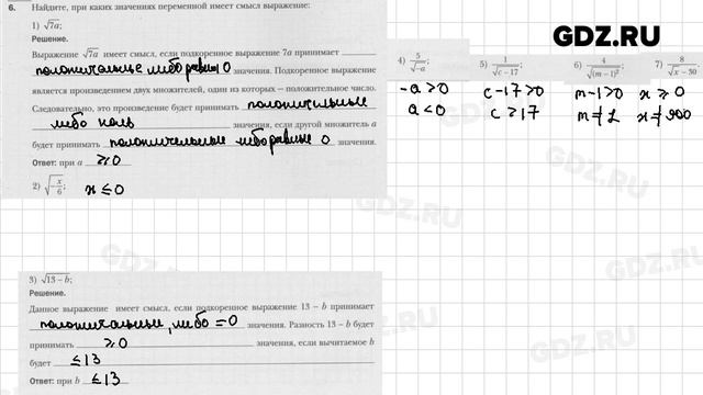 § 12 № 1-12 - Алгебра 8 класс Мерзляк рабочая тетрадь смотреть онлайн