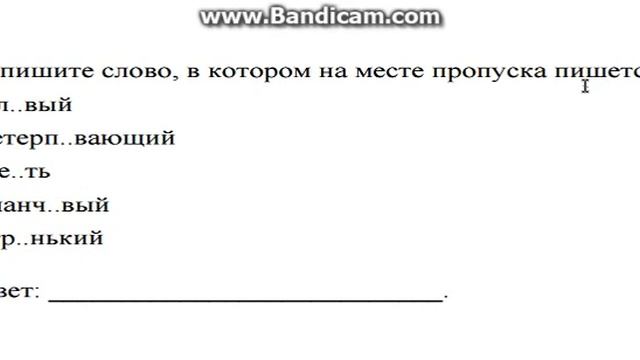 8-11 задания КИМ ЕГЭ 2015 (досрочный период) по русскому язык. Разбор. смотреть онлайн