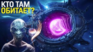 Пойманы Жуткие Сигналы и Звуки! Параллельная Вселенная Существует?