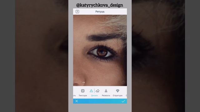 Ретушь лица в Facetune 2