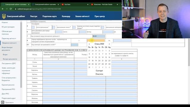 Як подати, ФОП 1 та 2 групи, деклараціяю платника єдиного податку за 2021 рік з додатком 1 по ЄСВ? смотреть онлайн