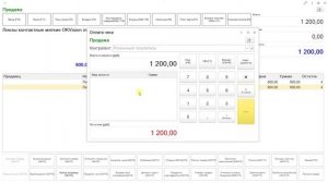 Основы работы Кассира в 1С Розница 2 3