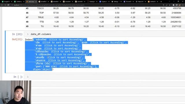 Web Scraping ดูดด! ข้อมูลหุ้น SET50 ด้วย Selenium และ Google Sheet ลง Excel และ Spreadsheet смотреть онлайн