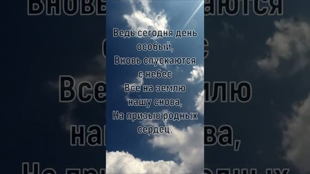 Красивое поздравление с РАДОНИЦЕЙ! Время вспомнить родных! смотреть онлайн